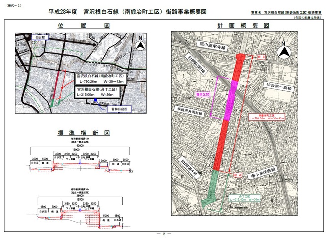 舟丁南鍛冶町工区無題.jpg