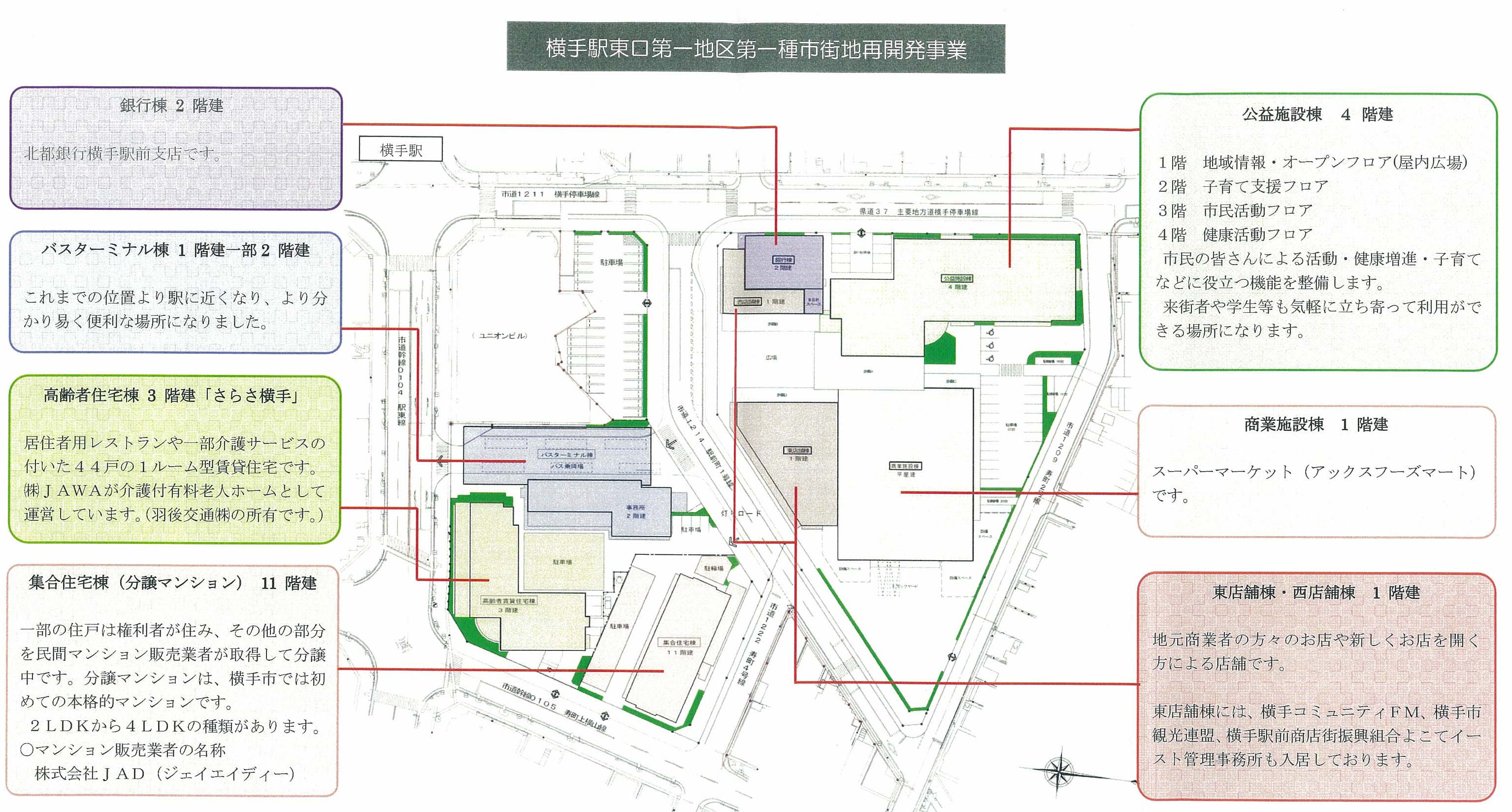 横手市再開発.jpgのサムネール画像