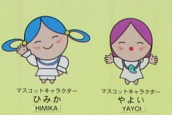 himika.jpg